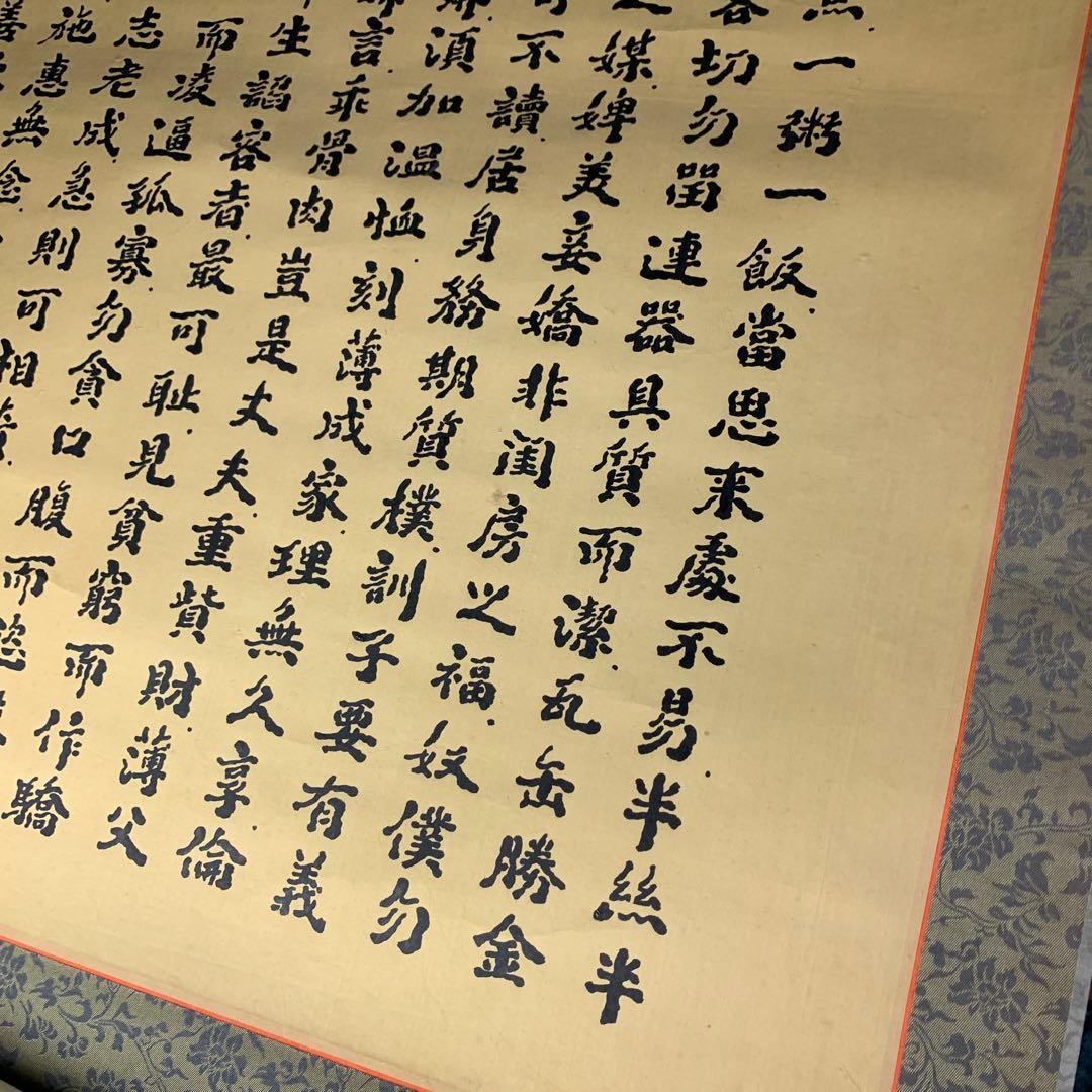 中国　掛け軸