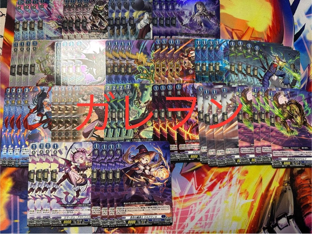 ヴァンガード　幻真星戦　ブラントゲート　RRR以下4コン ②