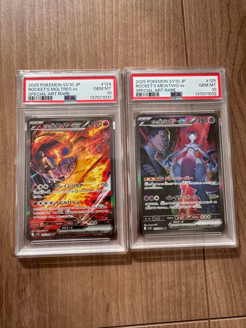 PSA10 連番 ロケット団のミュウツーex ファイヤーex SAR 042