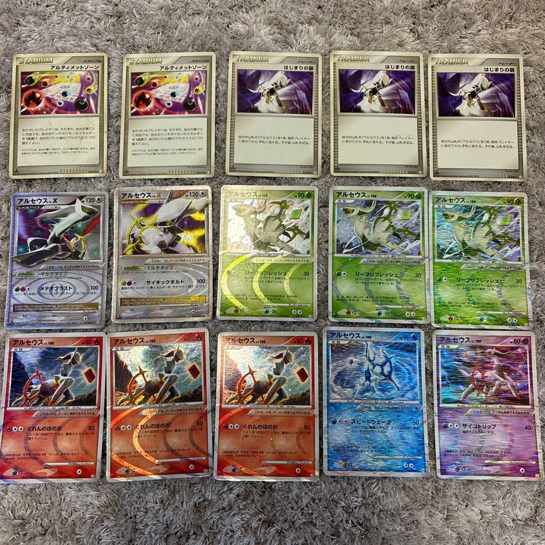 ポケカ　アルセウスまとめ