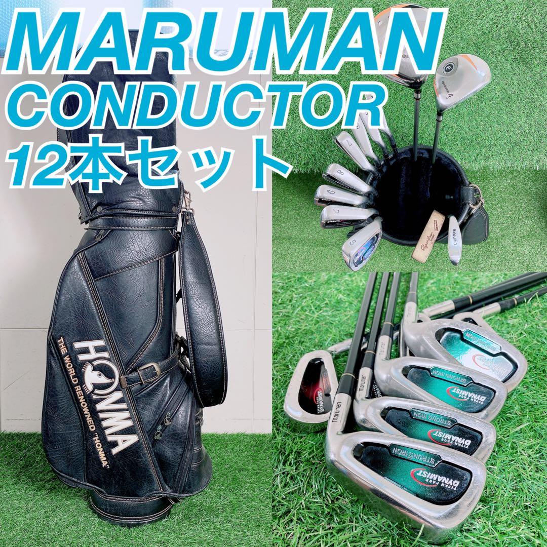 ゴルフ　メンズセット　初心者　マルマン　コンダクター　やさしい　N1804