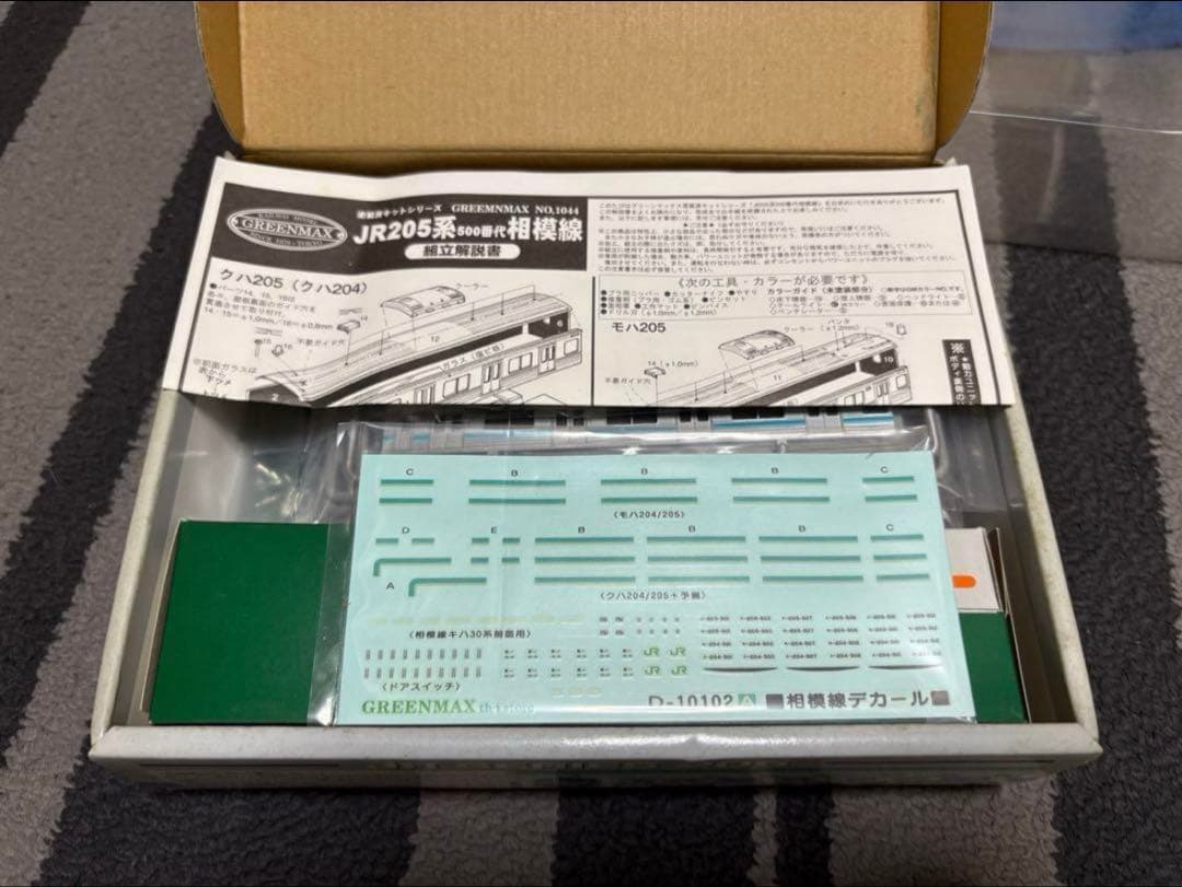 グリーンマックス（GREENMAX）205系500番台相模線4両編成セット