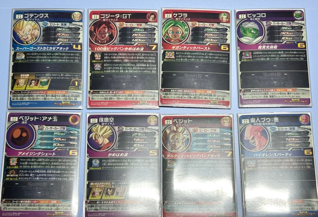 超貴重‼️スーパードラゴンボールヒーローズ　ABSセミコンプリートセット