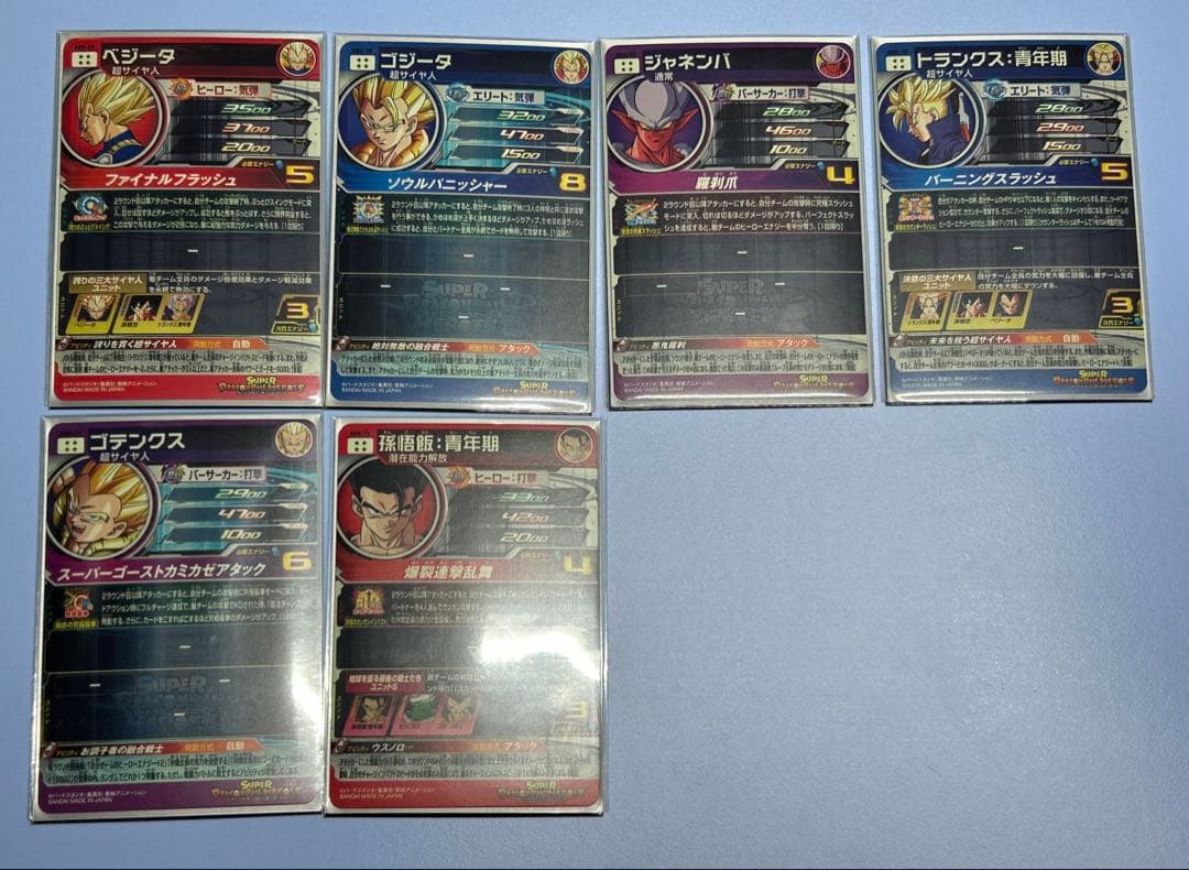 超貴重‼️スーパードラゴンボールヒーローズ　ABSセミコンプリートセット