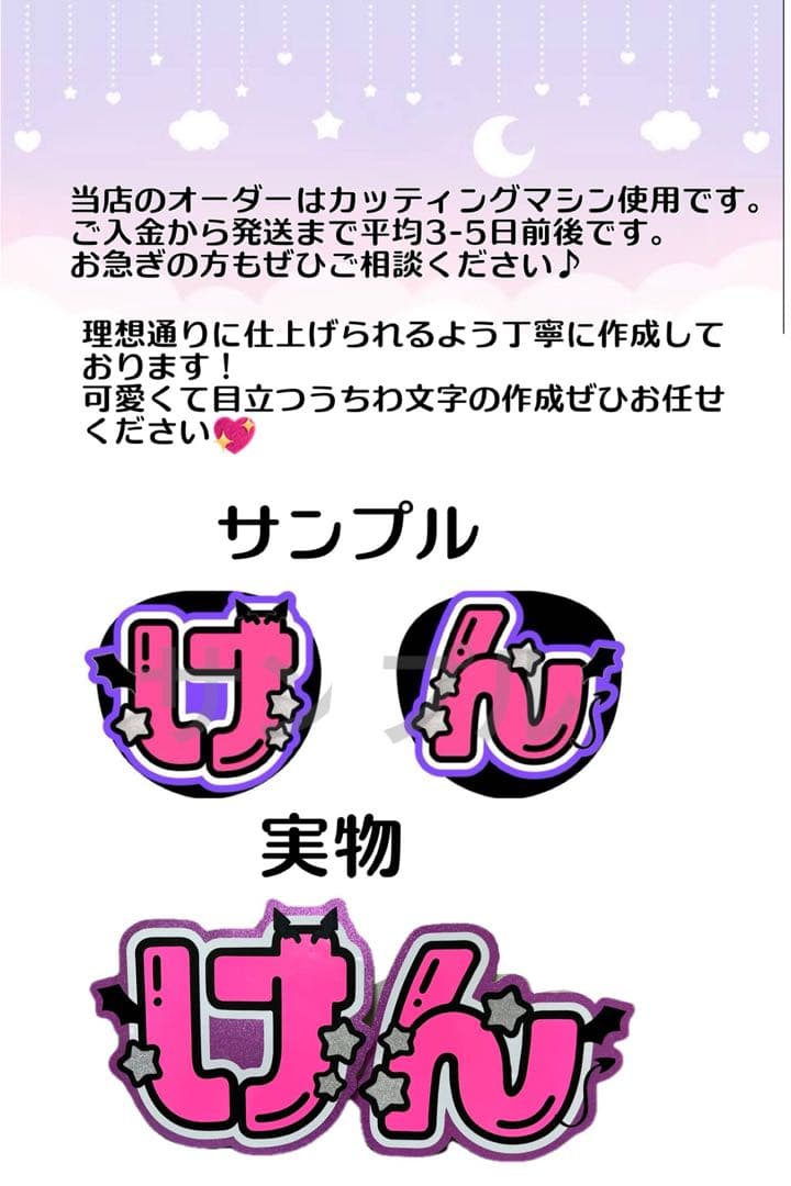 ロナ様　うちわ　文字　オーダー　パネル　ネームボード　ハングル