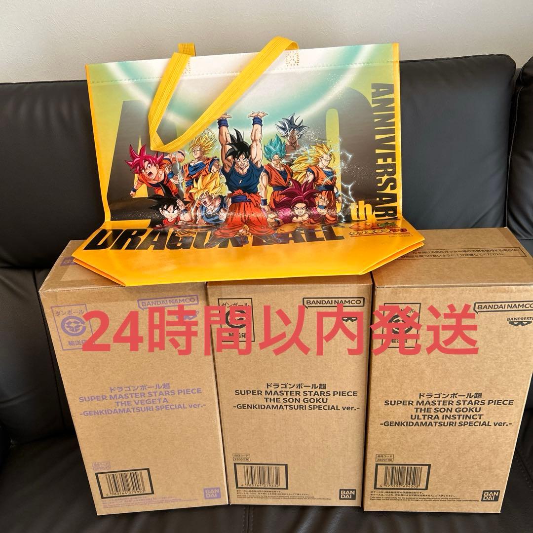 【ショッパー付き】ゲンキダマツリ SMSP フィギュア 合計3個