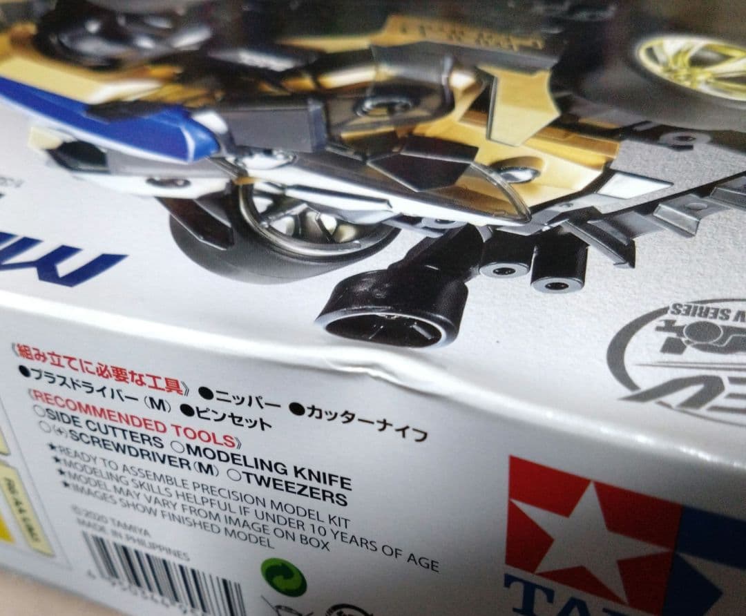 タミヤ ミニ四駆 マッハフレーム ブラックスペシャル FM-Aシャーシ 95…