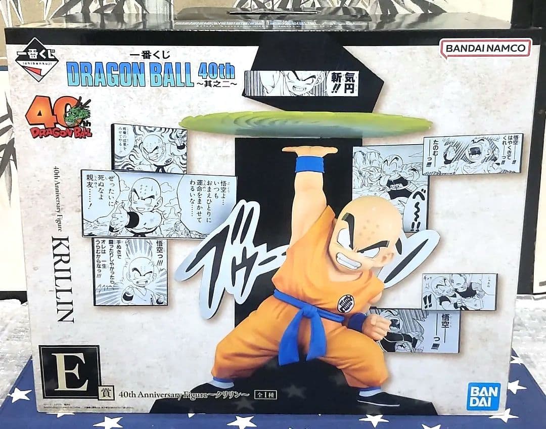 一番くじ ドラゴンボール 40th〜其之二〜A賞B賞C賞E賞フィギュアセット