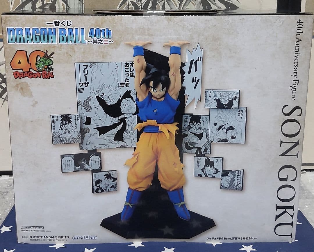 一番くじ ドラゴンボール 40th〜其之二〜A賞B賞C賞E賞フィギュアセット