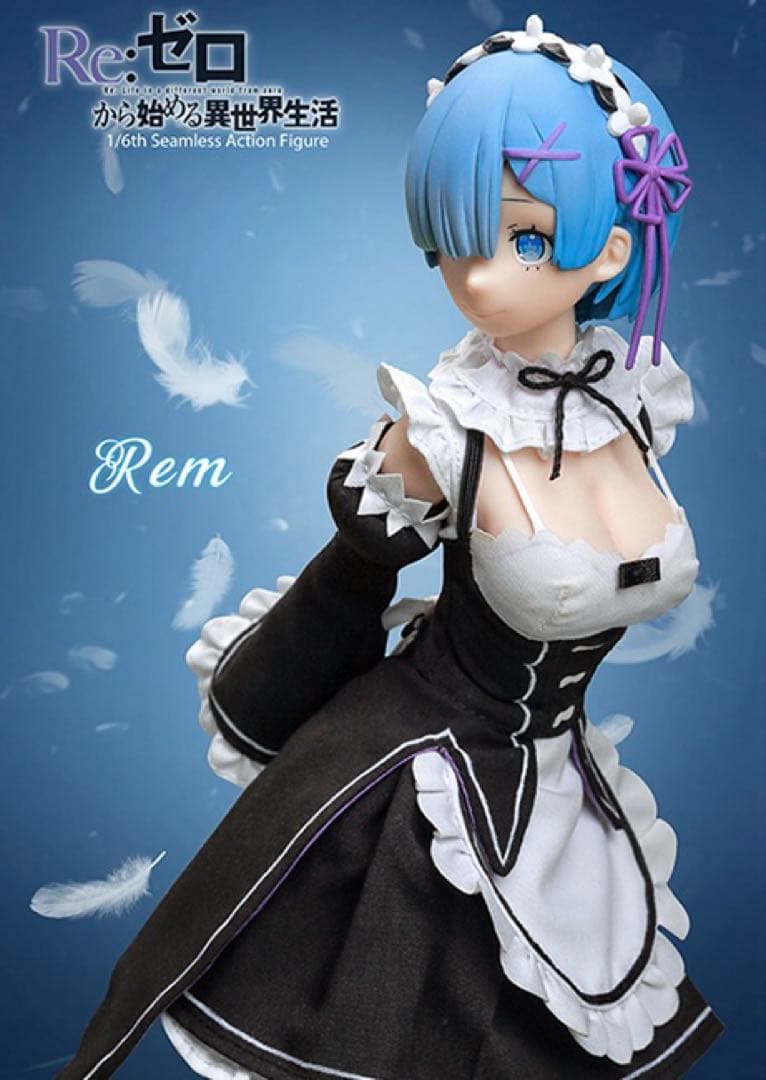 限定 Re:ゼロ レム メイド 1/6スケール シームレスフィギュア 新品未開封
