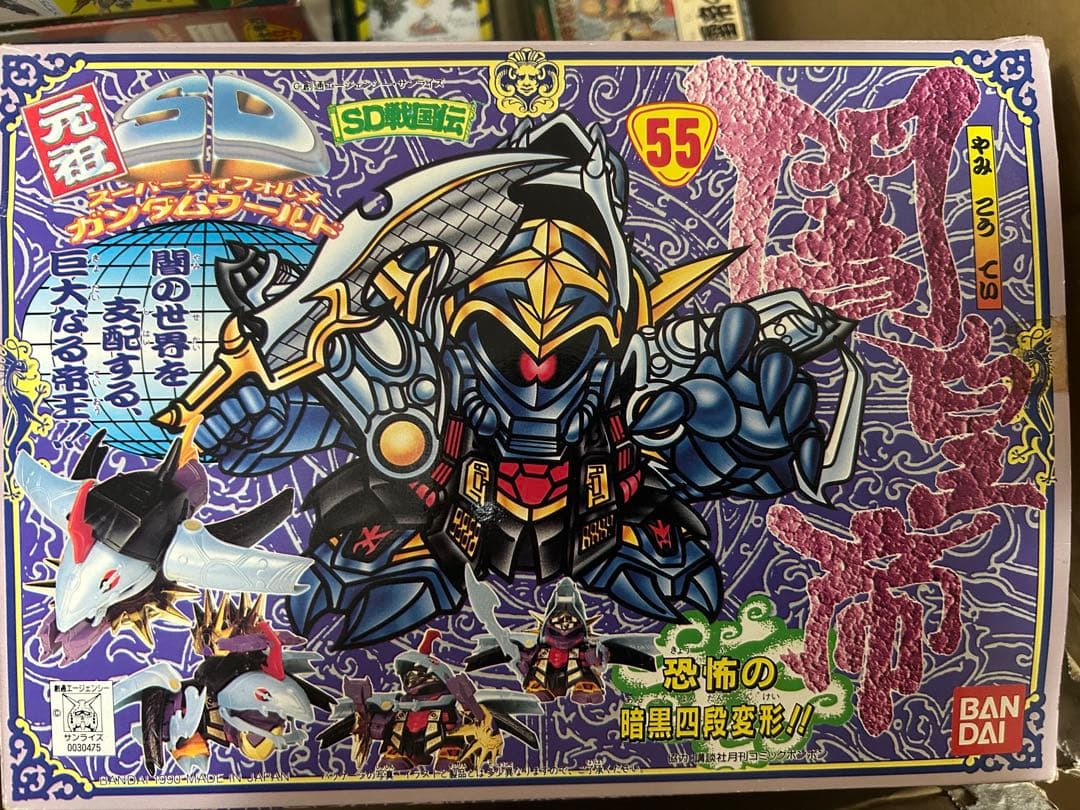 闇皇帝 55 元祖SDガンダム スーパーディフォルメガンダムワールド SD戦国伝