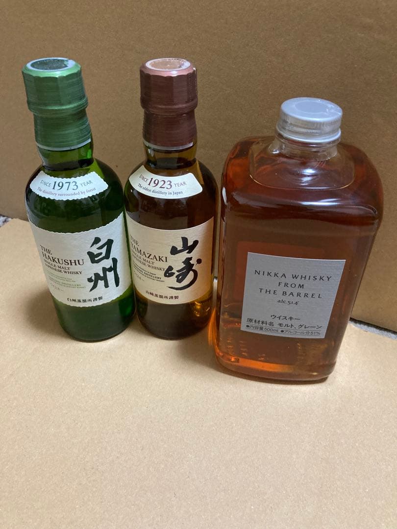 山崎・白州・フロムザバレルセット