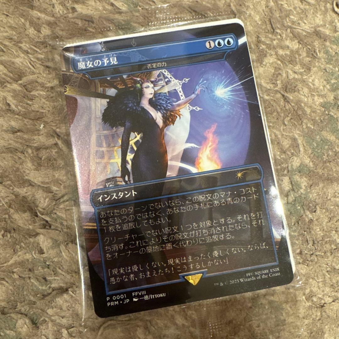 MTG 魔女の予見