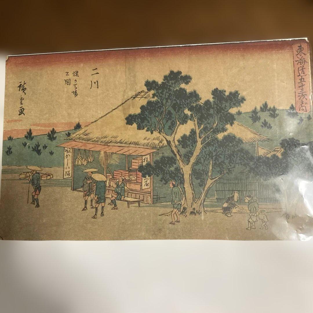 安藤広重画　版画