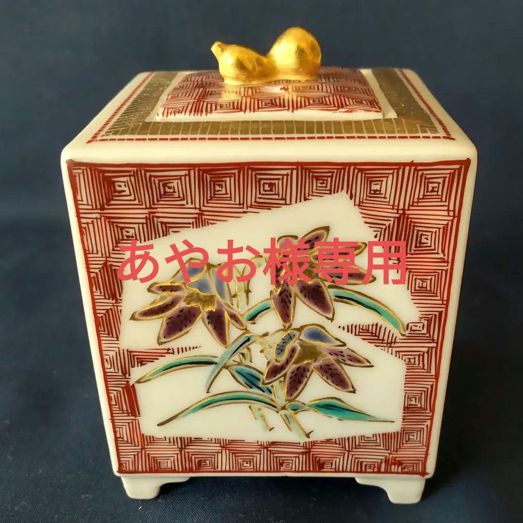 九谷焼　山岸大成作　赤絵香炉