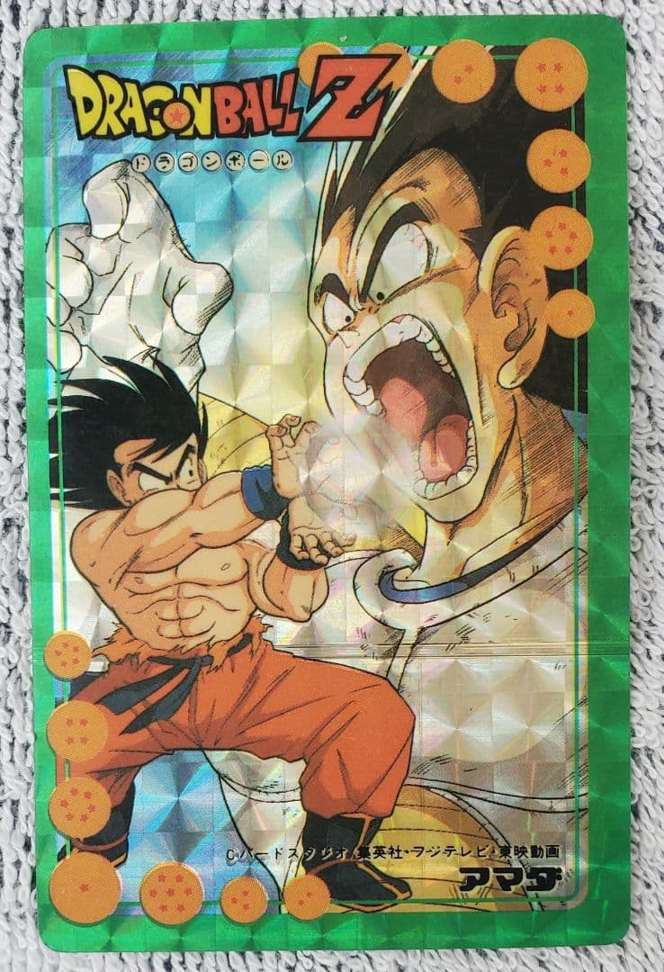 ドラゴンボールZ スペシャルカード