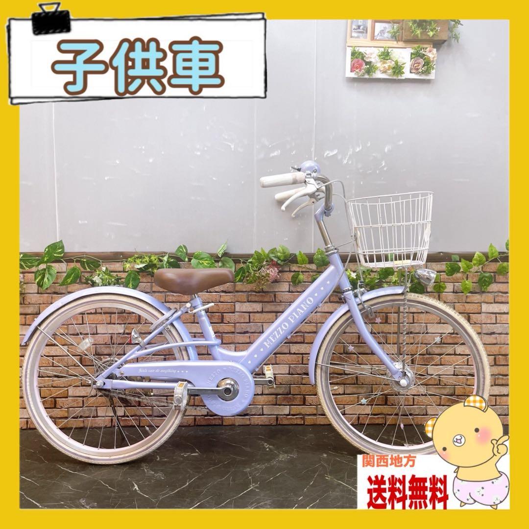 【52】子供用自転車 子供車 MEZZO PIANO パープル 20インチ