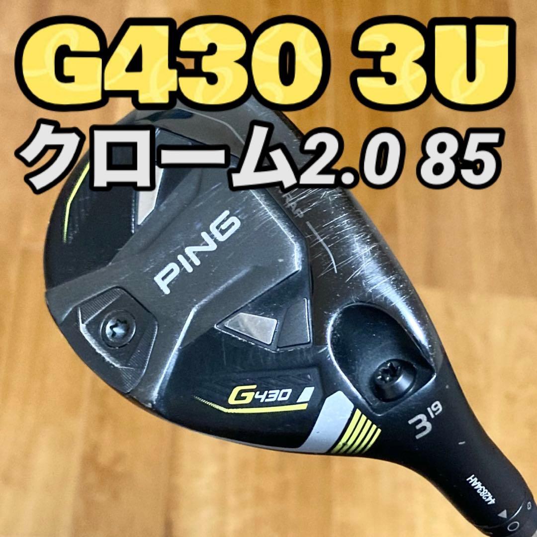 【人気】ピン G430 ハイブリッド 3U ツアー2.0 クローム 85