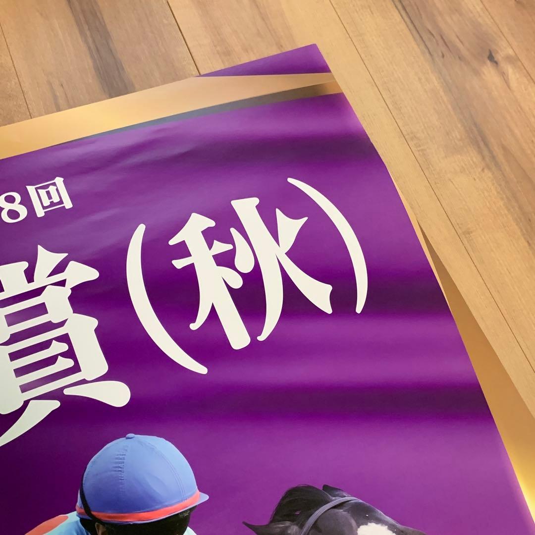 第168回 天皇賞(秋)大判ポスター(B1ポスター) イクイノックス