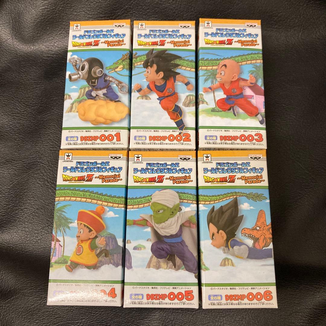 新品　未開封　ドラゴンボールZ コレクタブル メモリアルパレード　トリヤマロボ