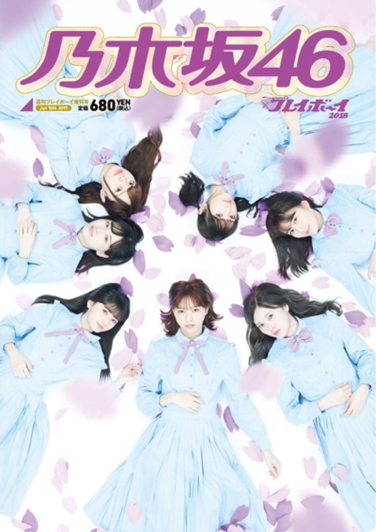賀喜遥香　乃木坂46×週刊プレイボーイ2018 応募当選チェキ　直筆サイン入り