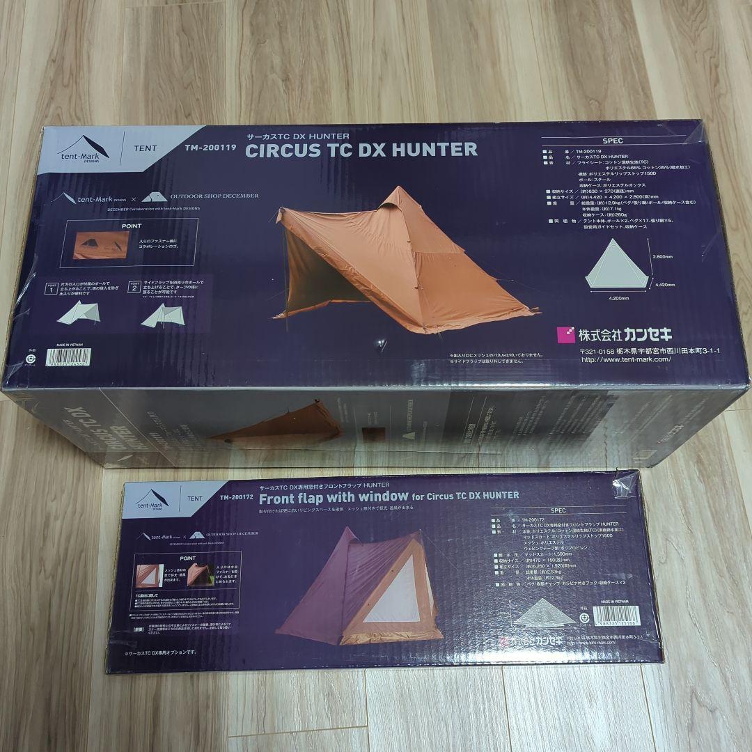 【新品未開封】サーカスTC DX hunter セット