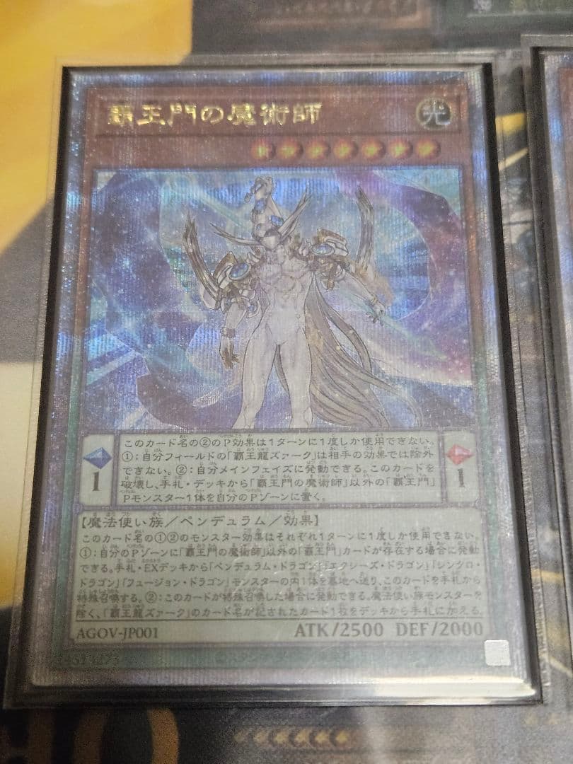 3枚セット 覇王門の魔術師 25thシークレットレア