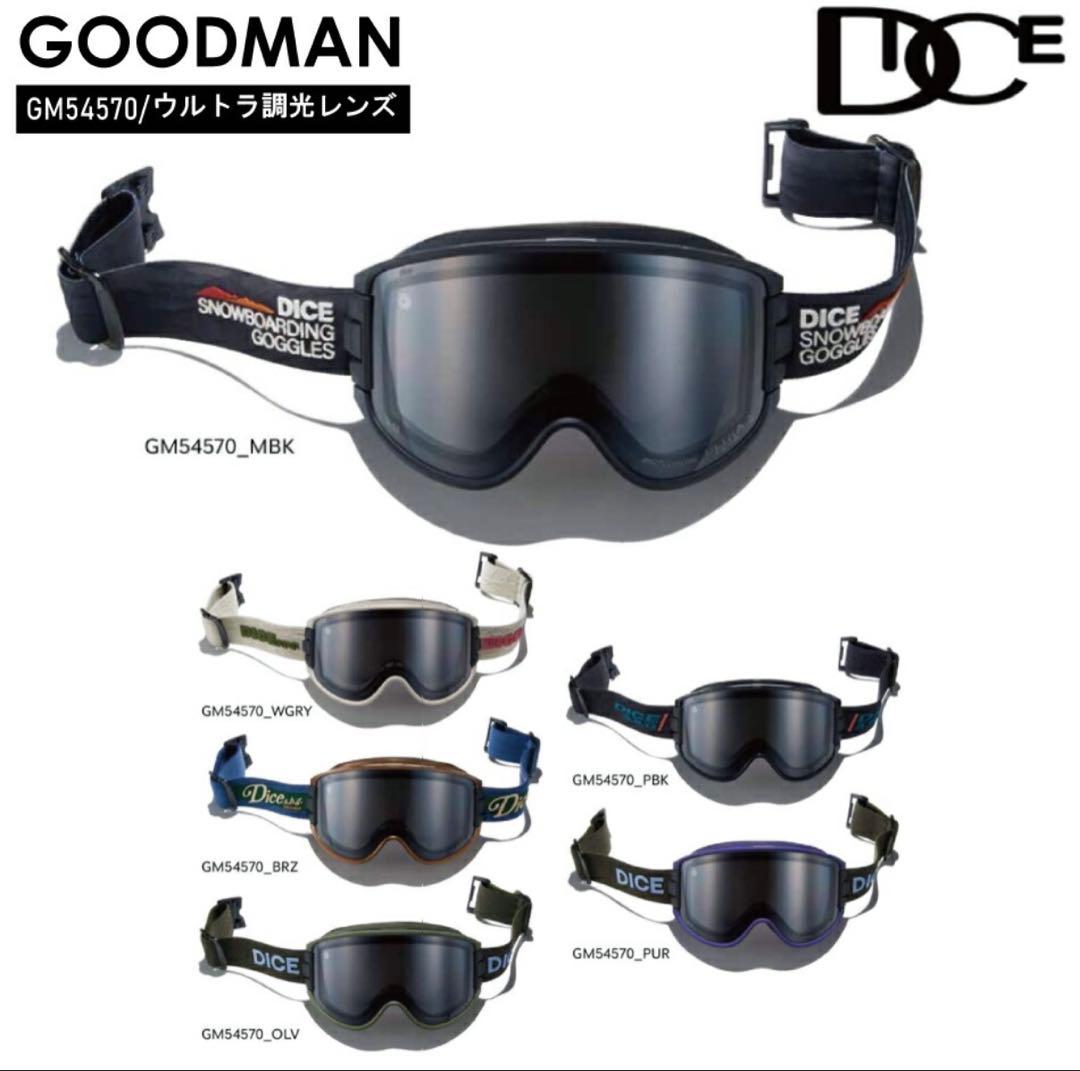 DICE スノーボードゴーグル GM54570 MBK GOODMAN