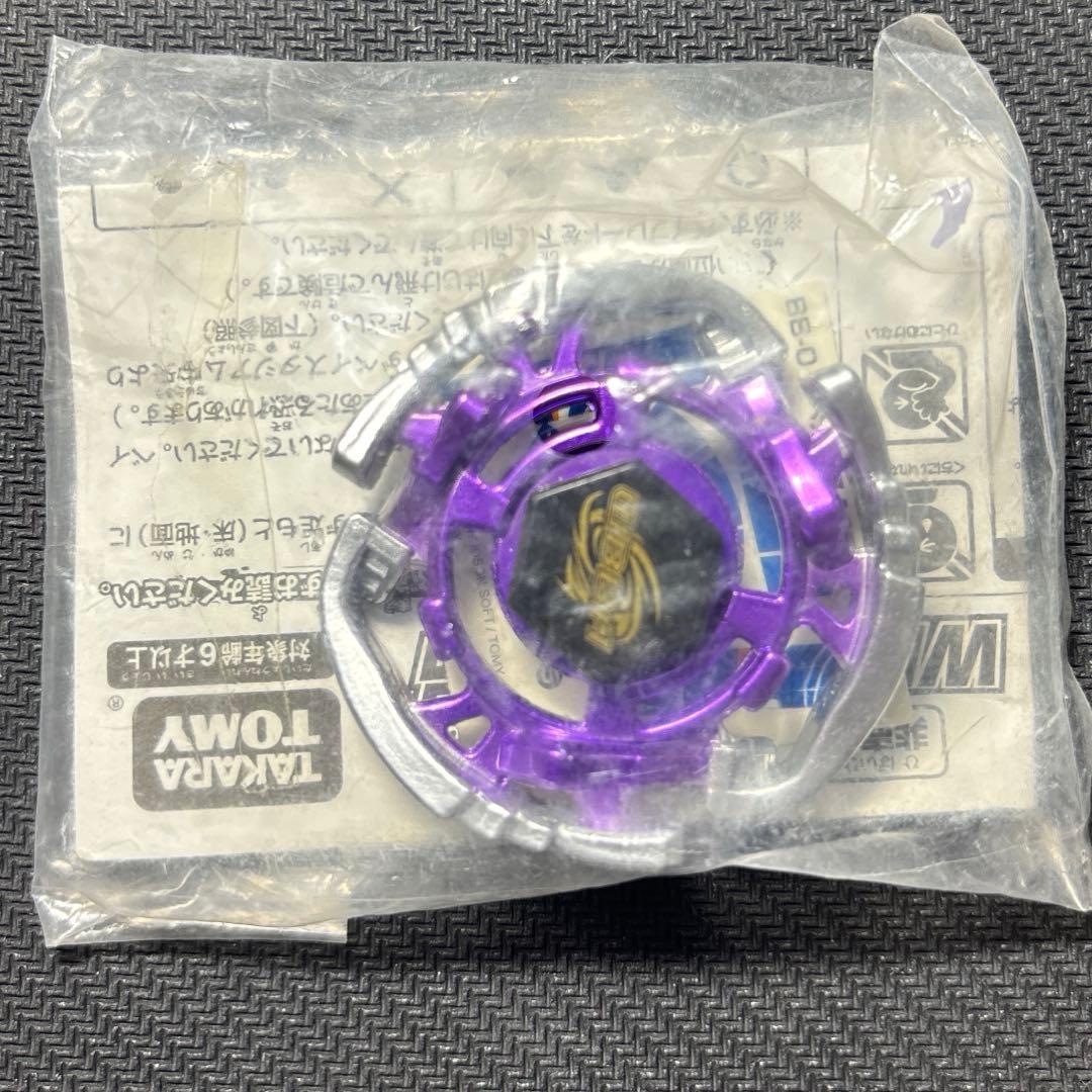メタルファイトベイブレード　優勝景品　紫ペガシス