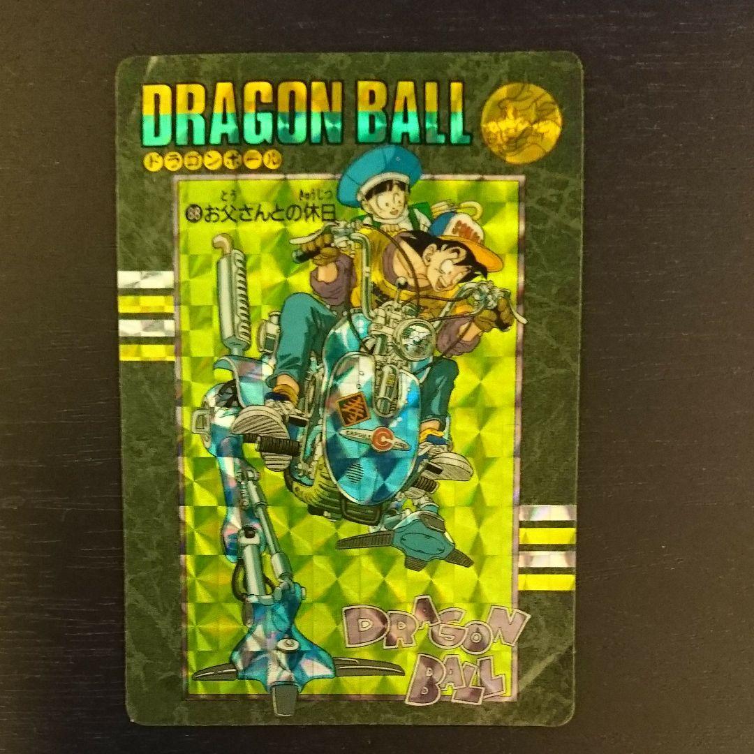 ドラゴンボール カードダスビジュアルアドベンチャー No.88 お父さんとの休日