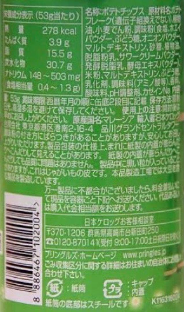 プリングルズちょこあんばん等お菓子詰め合わせセット①