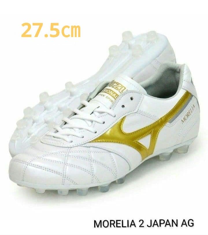 ★モレリア 2 JAPAN AG　BRIGHT GOLD PACK　27.5㎝