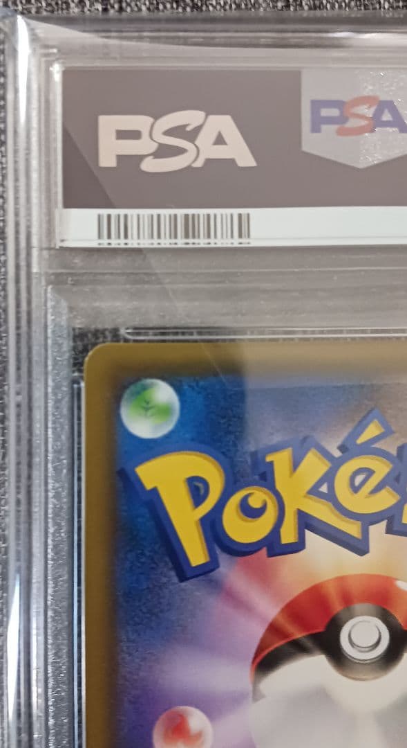 【PSA10】リザードン＆テールナー GX SR SM11a 068/064