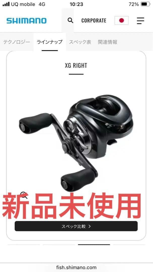 シマノ 23アンタレス dcmd xg right(右巻き)