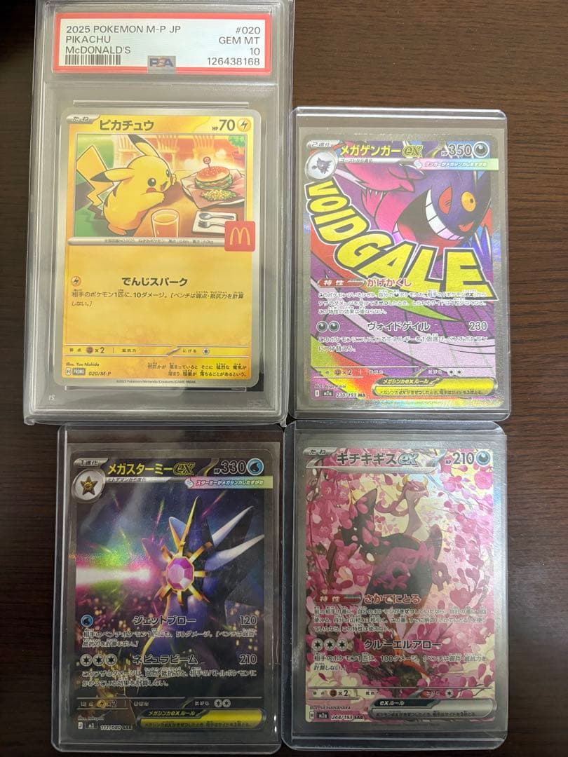 ゆ*能様 ポケモンカード 引退品まとめ売り