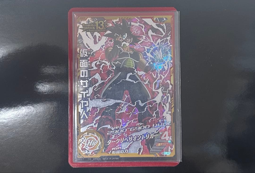 美品 HGD1-sec2 本家 ドラゴンボールヒーローズ 仮面のサイヤ人