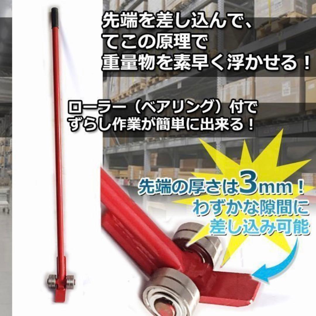 ローラーバー3トン ！