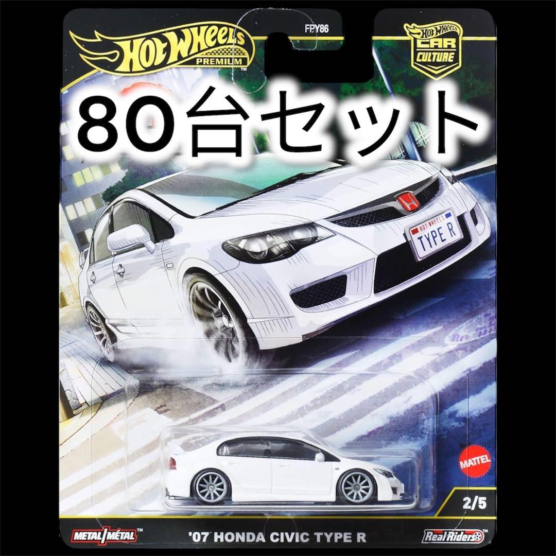 80台セット！ホットウィール ローニンラン ホンダ シビック タイプR