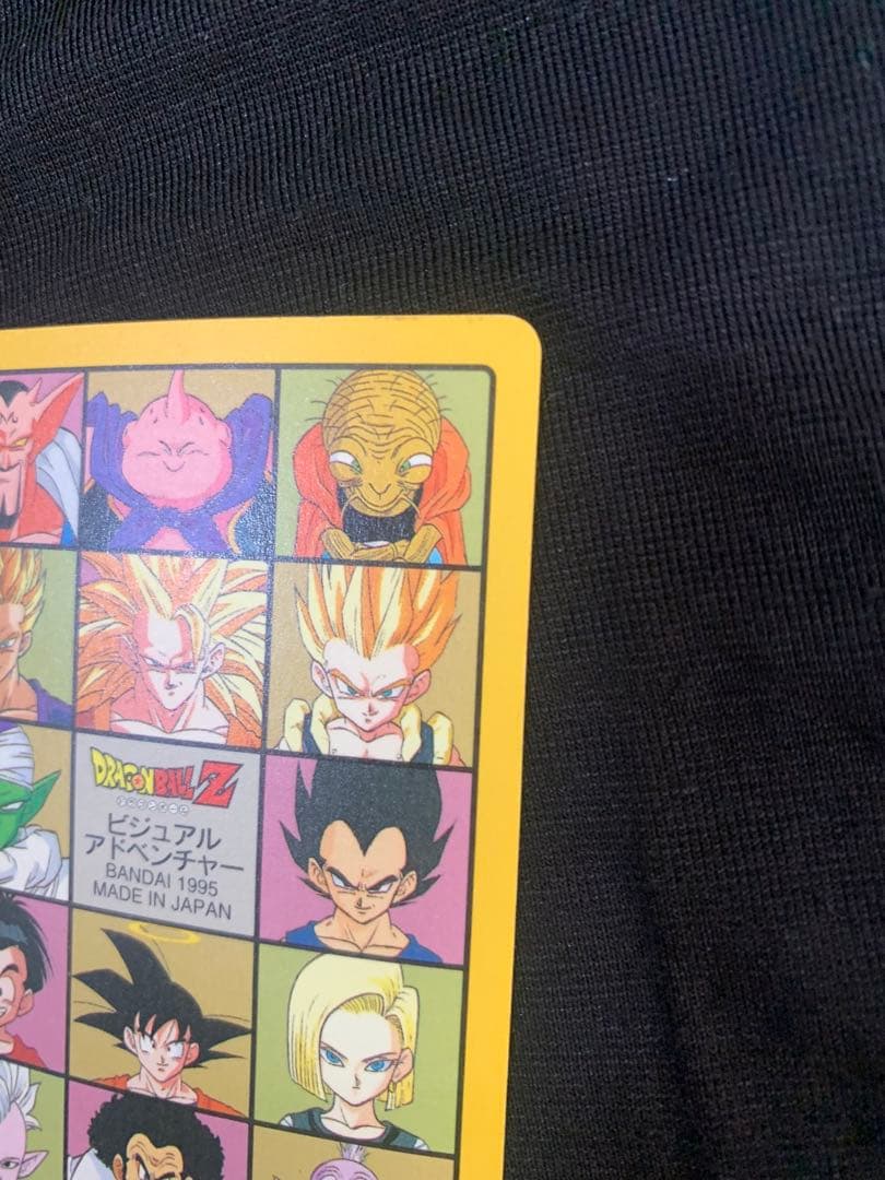 ドラゴンボール ビジュアルアドベンチャー No.257永遠の物語
