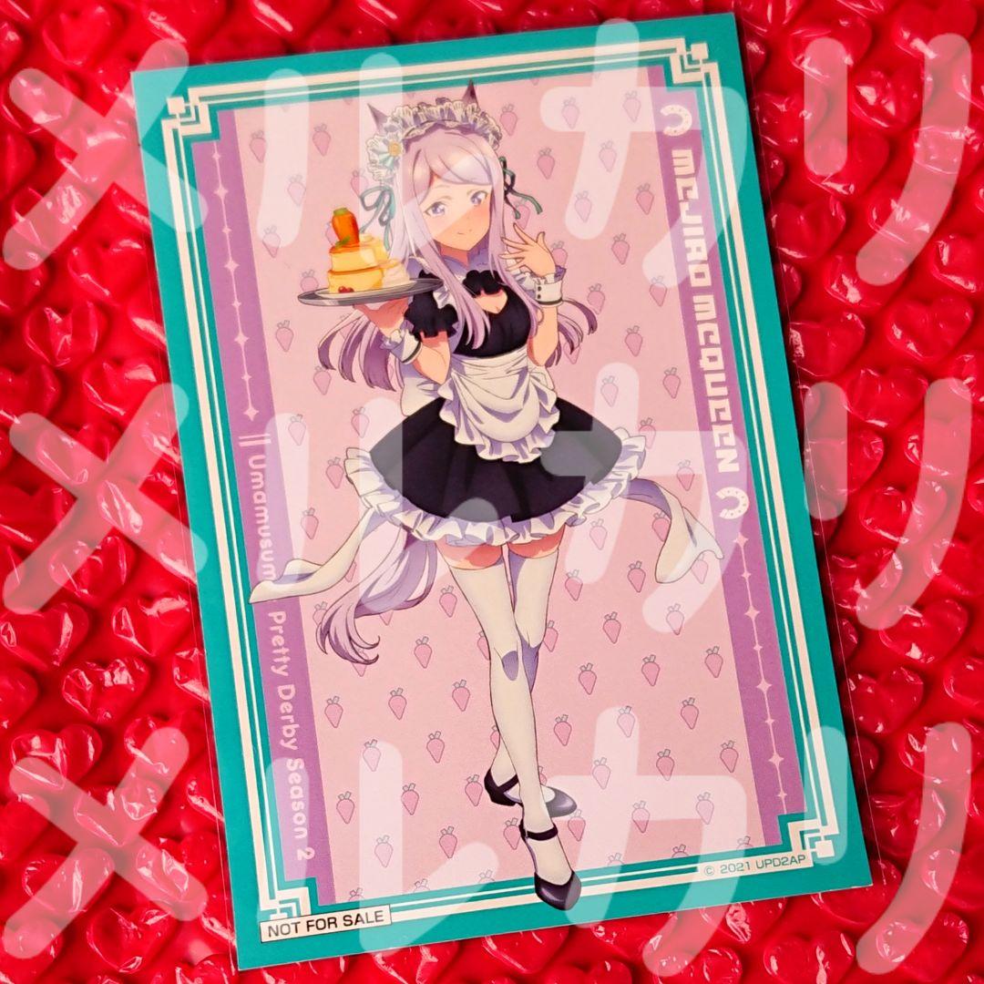 ウマ娘プリティーダービー POP UP SHOP 限定 特典カード マックイーン