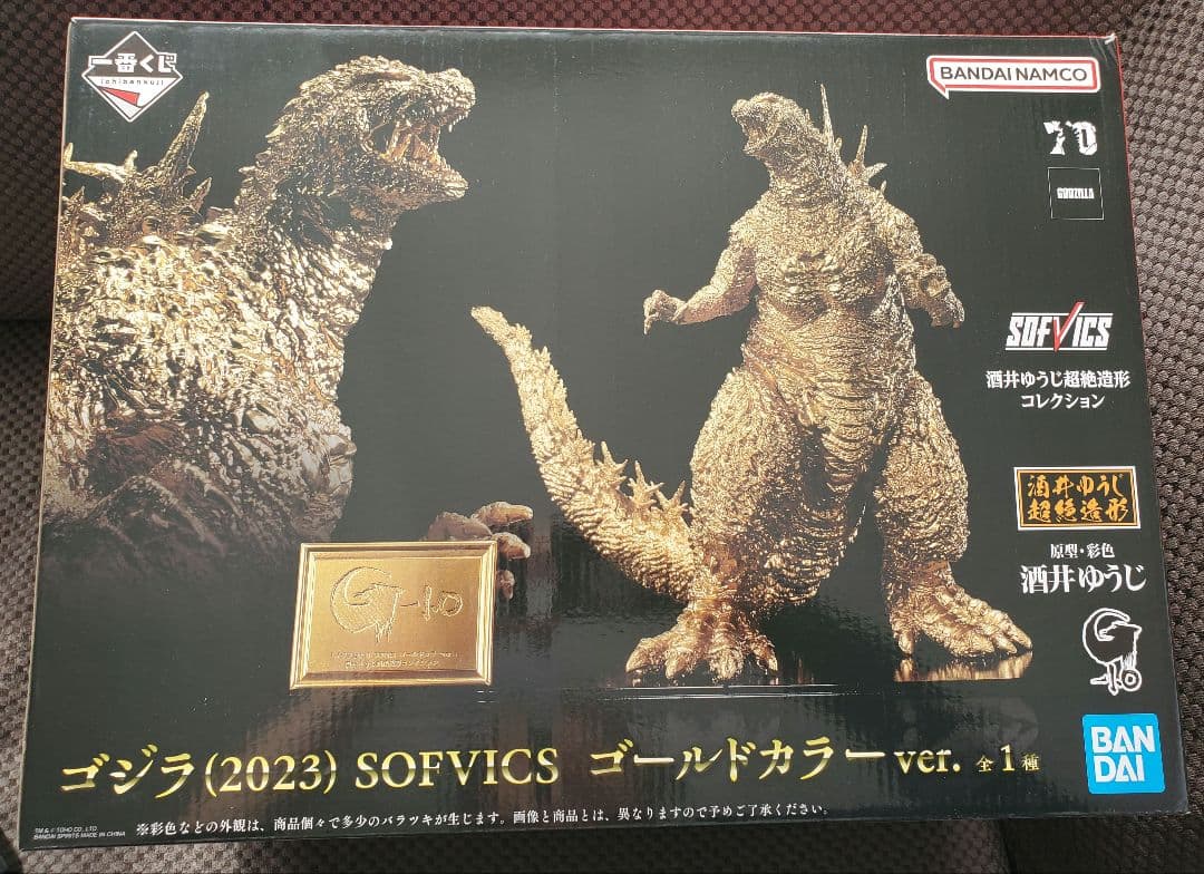 ゴジラ(2023） SOFVICS ゴールドカラーver　一番くじ.