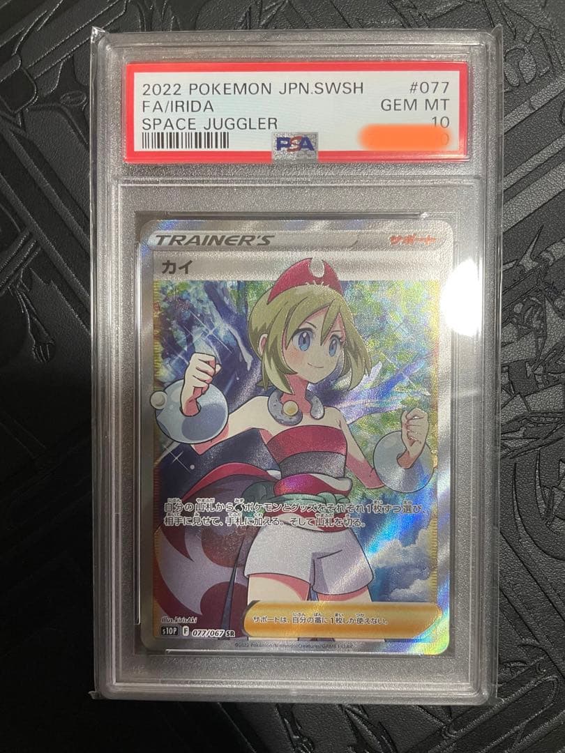 カイ　SR 美品
