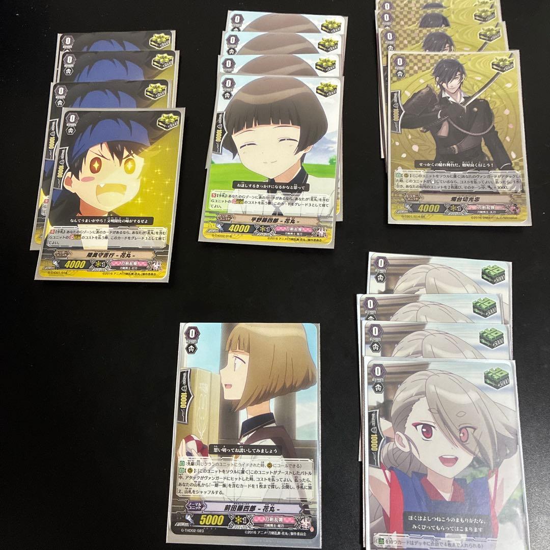 ヴァンガード　デッキ　刀剣乱舞