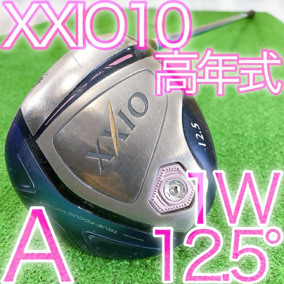 ツ07★ゼクシオテン レディースドライバー 1W MP1000L 12.5° A