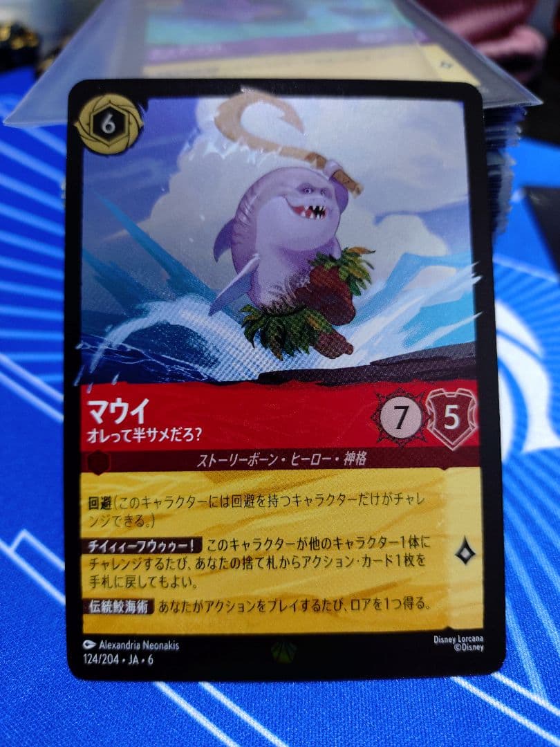 フォイル Foil マウイ 半サメ ロルカナ トレーディングカード 124/20