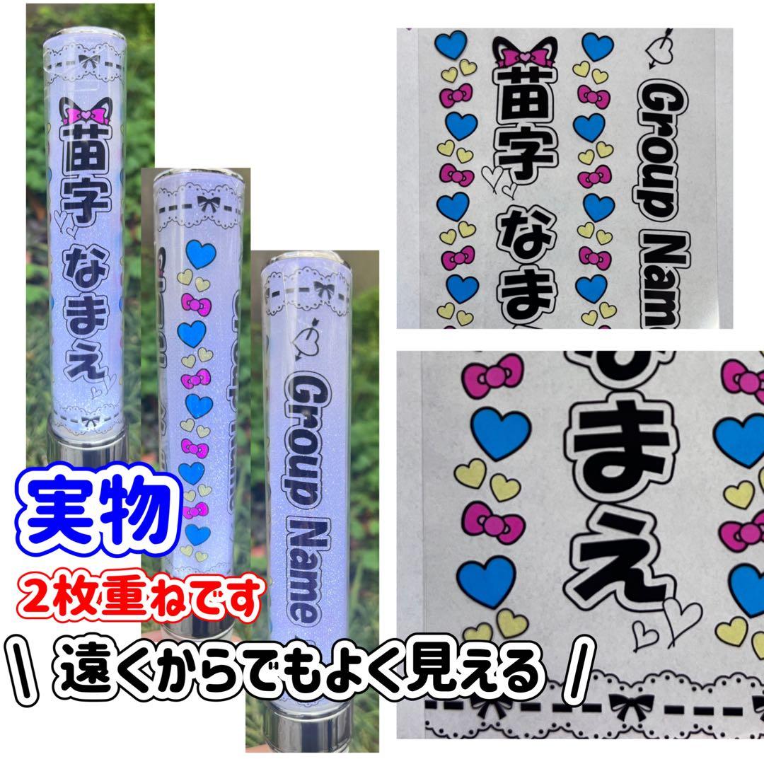 ☆キンブレシート　オーダー　デコボコ