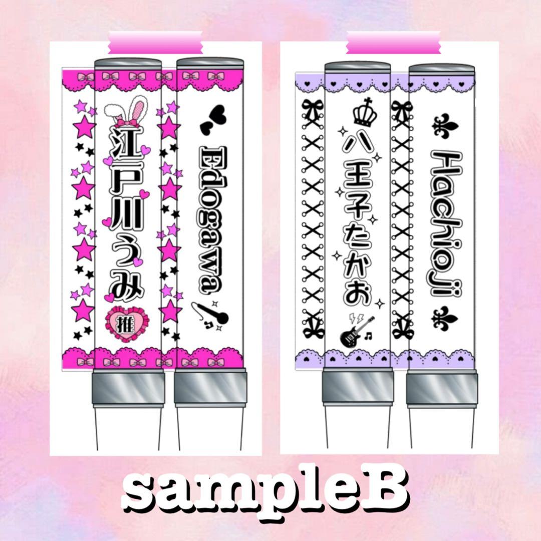 ☆キンブレシート　オーダー　デコボコ