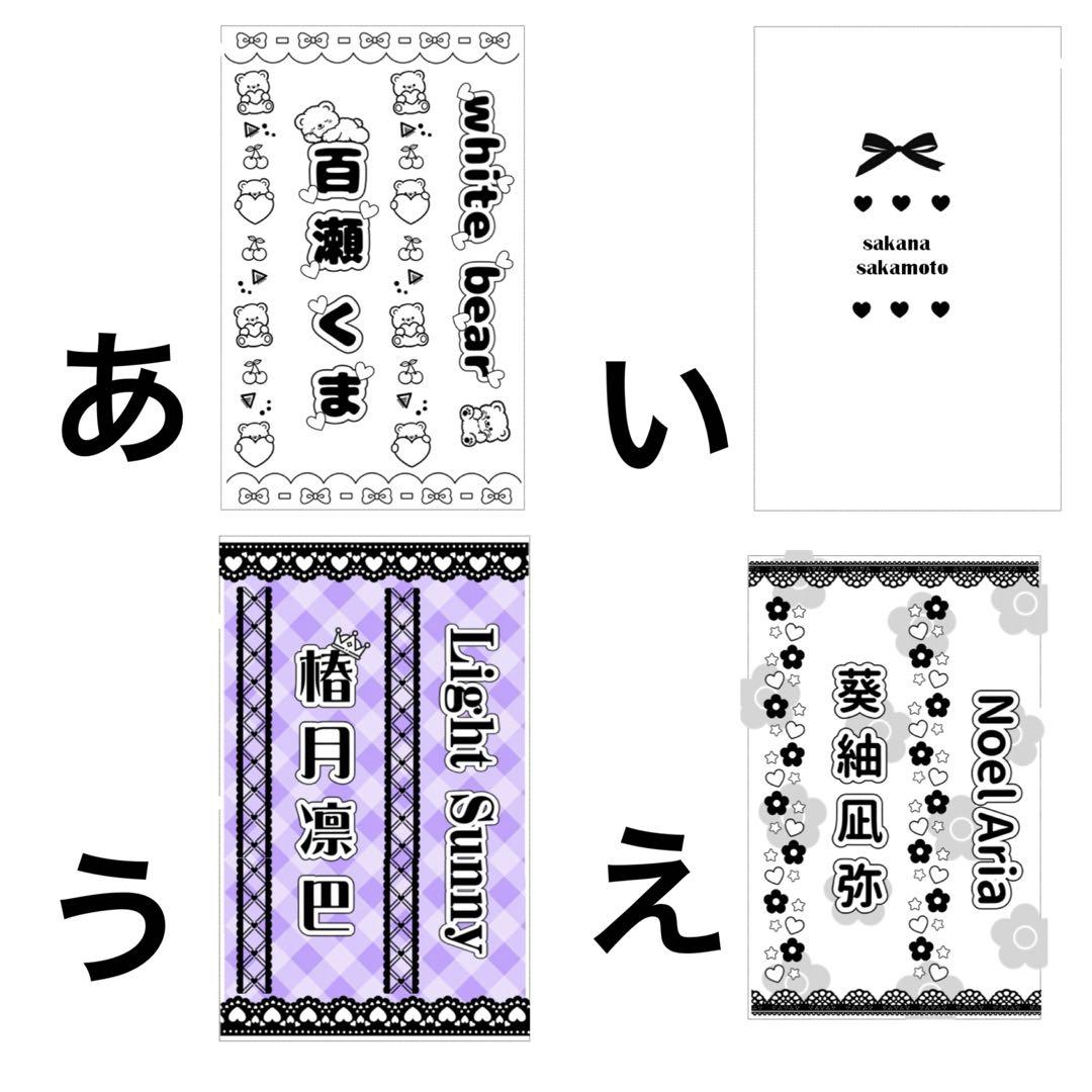 ☆キンブレシート　オーダー　デコボコ