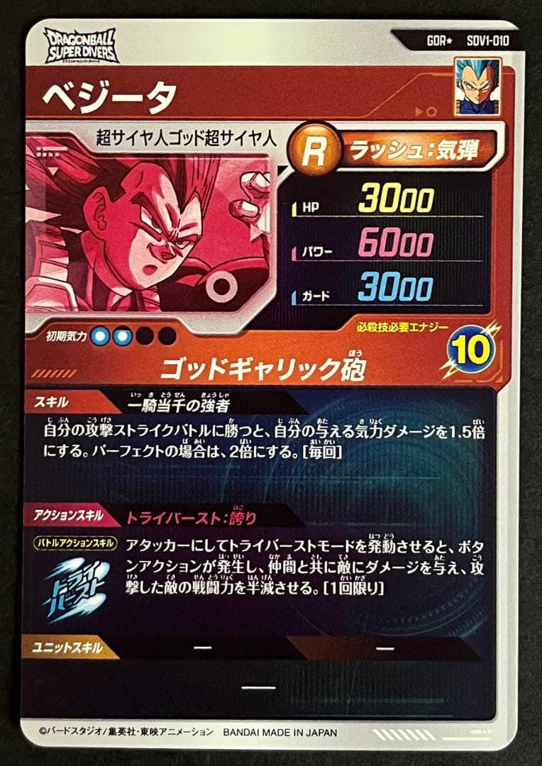 BAさま専用品