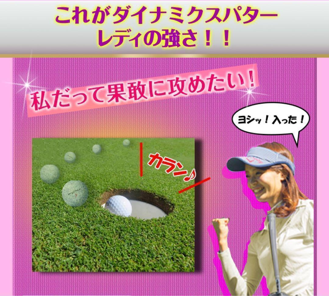 カワイイ新型♥極太グリップと大型ヘッドの安定感抜群のダイナミクスレディス パター